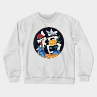 Minhwa: Luck (Korean traditional/folk art) Crewneck Sweatshirt